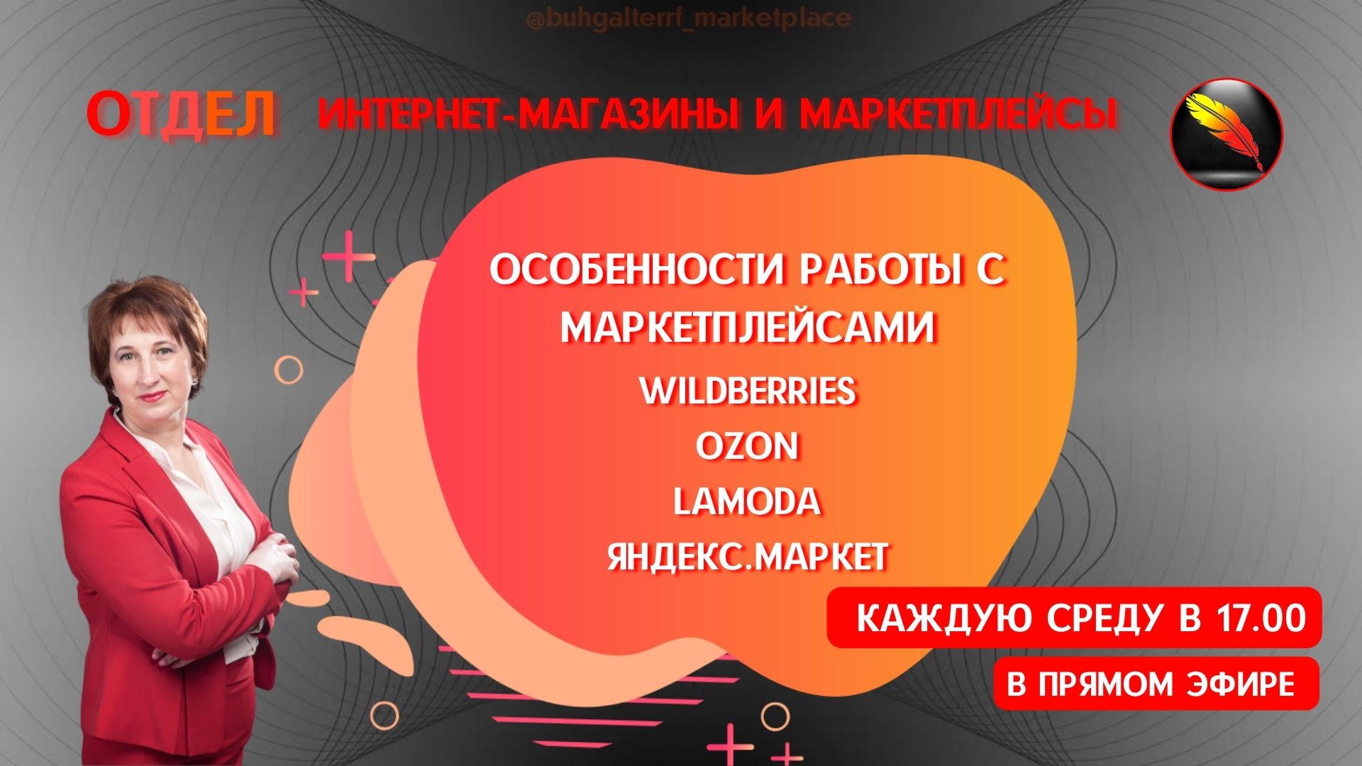 Бухгалтерские услуги в Одинцово | Стоимость обслуживания и ведения  бухгалтерии в Одинцово - Бухгалтер.рф